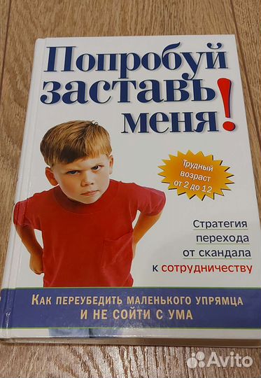 Книги А.Фабер, Э.Мазлиш