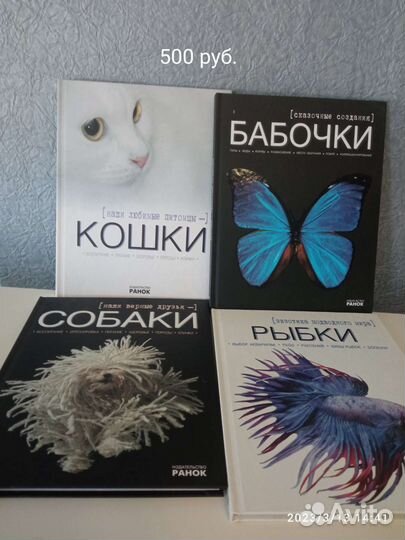 Детская энциклопедия