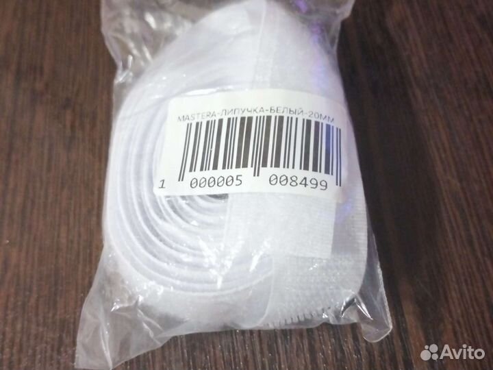 Липучка для одежды