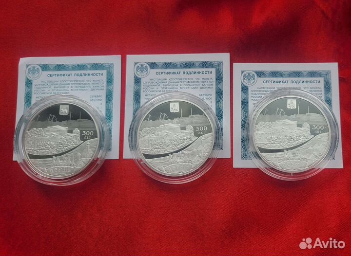 Монеты 300 лет перми 3 руб 2023