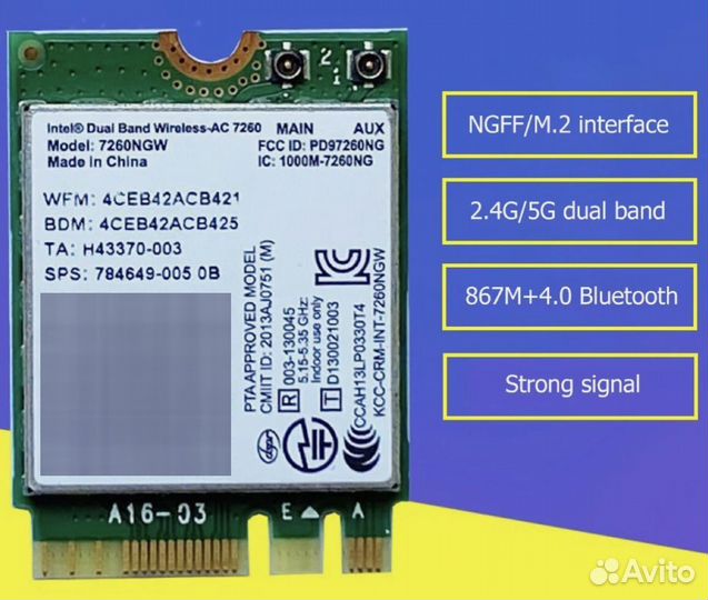 Беспроводной модуль