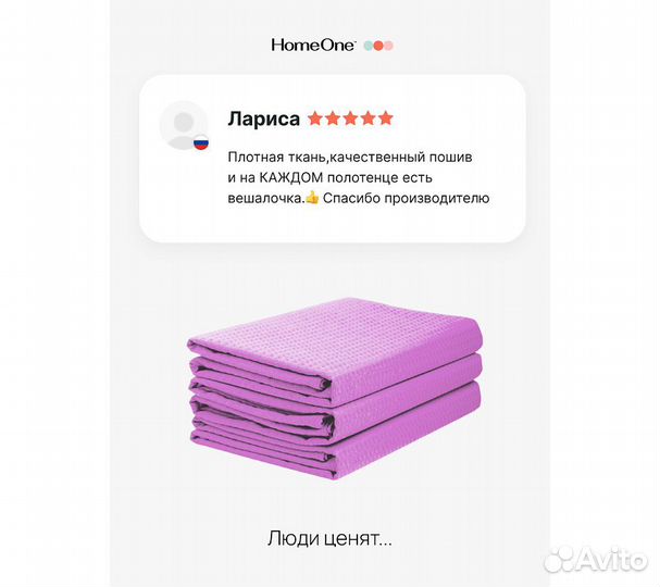 Комплектполотенецвафельныхhomeone80х150(3шт),сирен