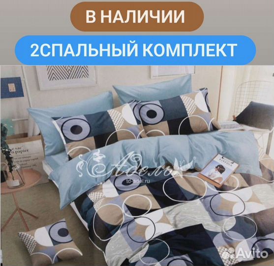 Белье постельное