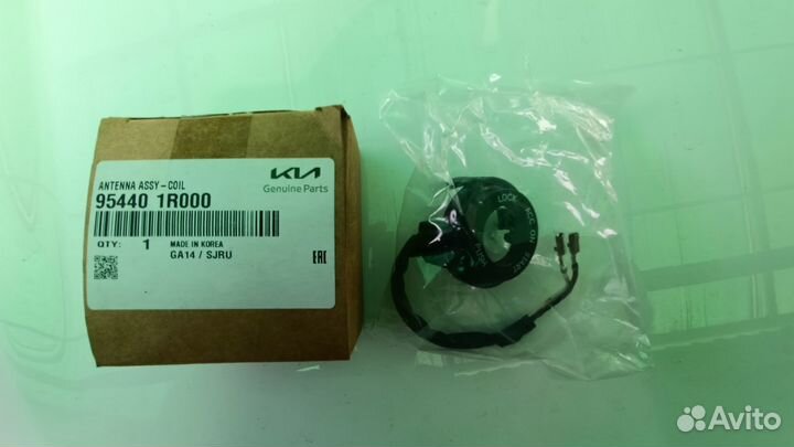 Антенный иммобилайзер для Киа Рио 3