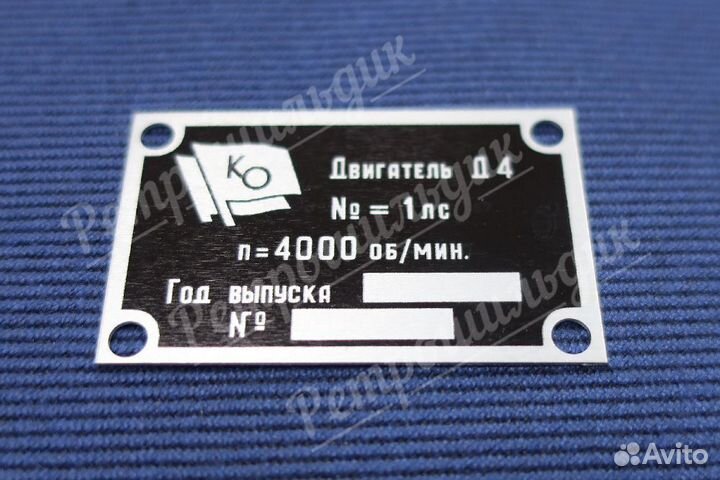 Комплект деколей шильд и для двигателей Д4 (5,6)