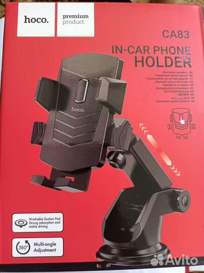 Держатель для телефона