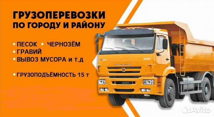 Гравий, песок