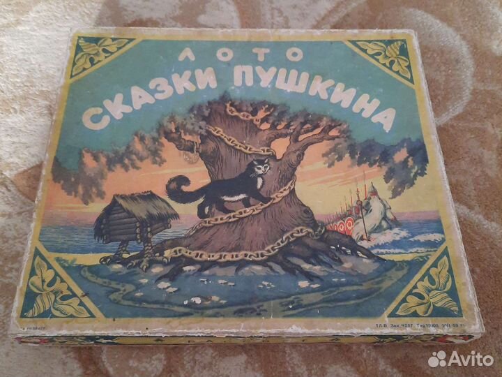 Лото Сказки Пушкина