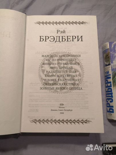 Брэдбери. Бестер. Линдквист. Янссон. Майринк