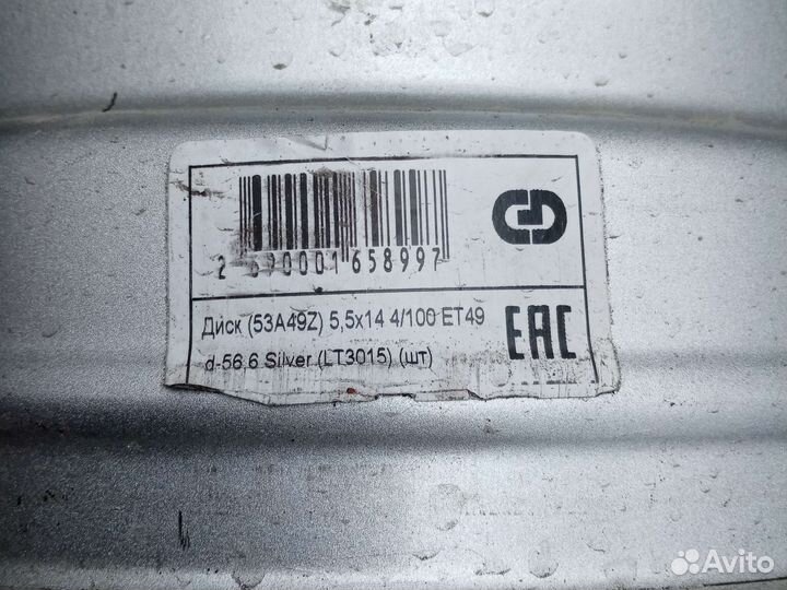 Диск штампованный R14 4x100