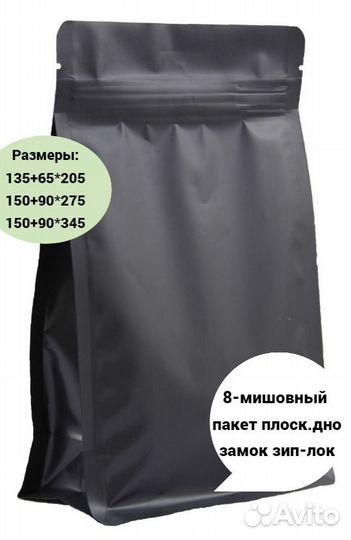 Пакет 8-мишовный с клапаном, с замком Зип-лок