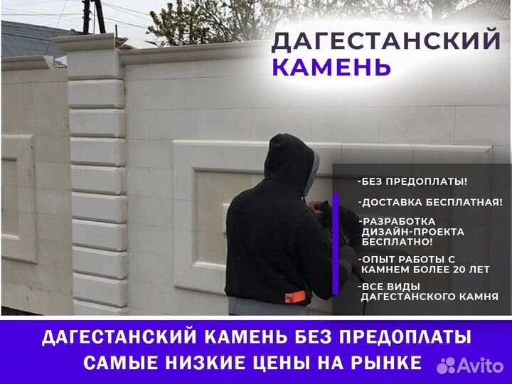 Природный камень