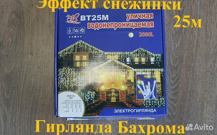 Уличная гирлянда