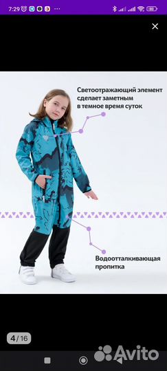 Комбинезон softshell sherysheff 104