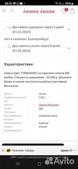 Золотые серьги женские конго 5 см