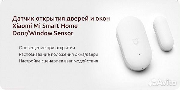 Датчик открытия дверей и окон Xiaomi / Aqara