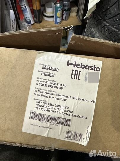Webasto air heater 2kw 24v