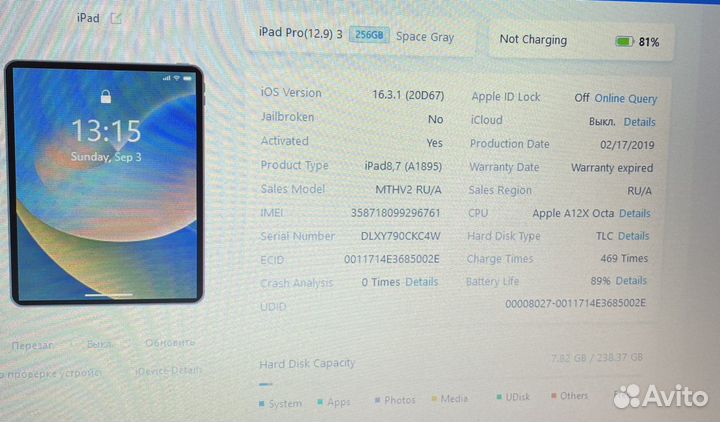 iPad pro 12.9 LTE/3-gen 2018/256gb/акб 89