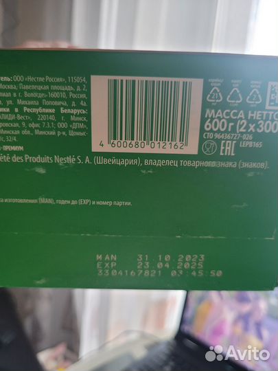 Детская смесь nestogen 2