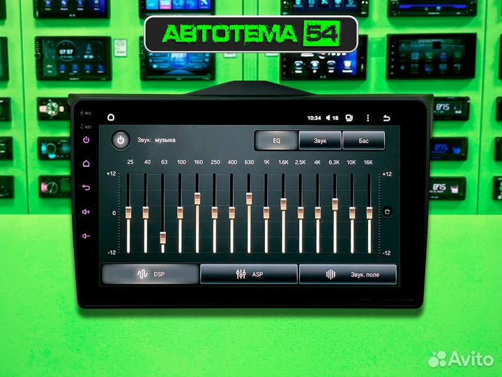 Магнитола 9