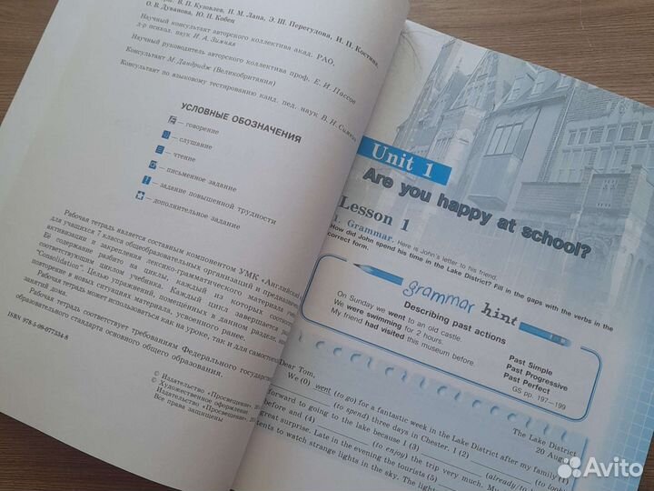 Рабочая тетрадь по английскому 7 класс