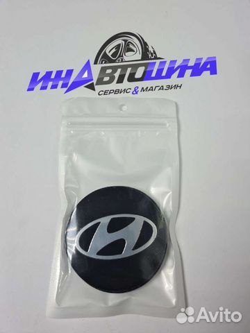 Наклейки на колпачки 60мм Hyundai