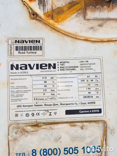 Дизельный котел navien