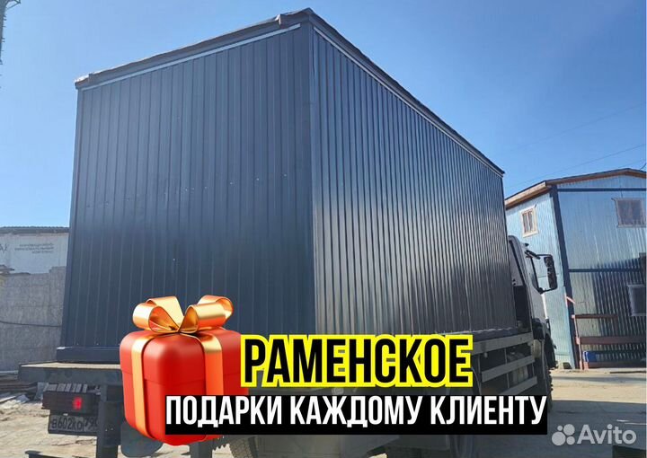Хозблок