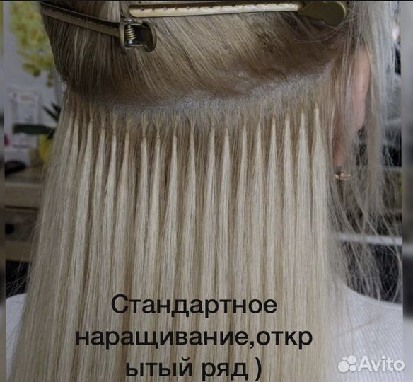 Наращивание волос на дому