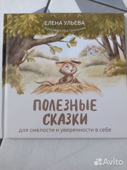 Книга Ульевой