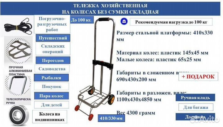 Тележка для лодочного мотора