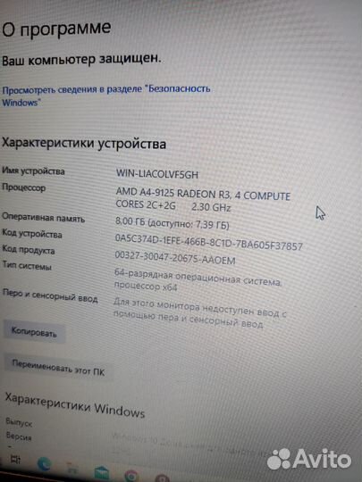 Ноутбук Lenovo ideapad 330