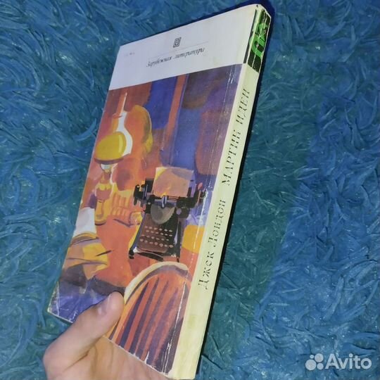 Книга Джек Лондон - 