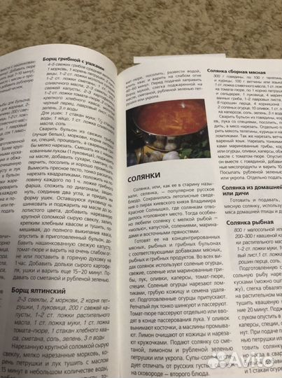 Русское застолье