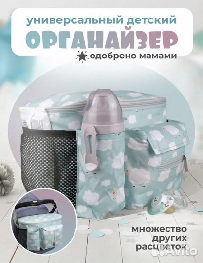 Сумка детская