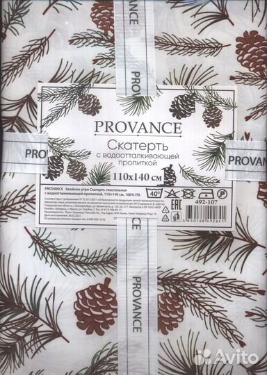 Скатерти Колорит/Provance 135x110/135x160