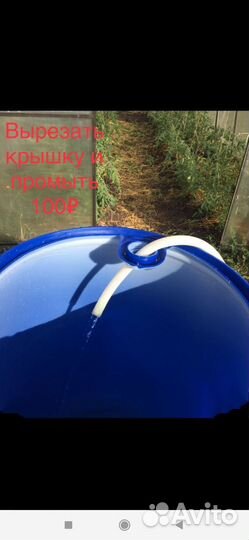 Баки пластиковый