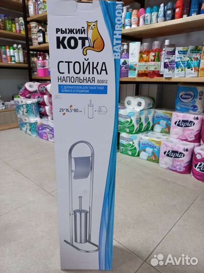 Стойка напольная с держателем туалетной бумаги