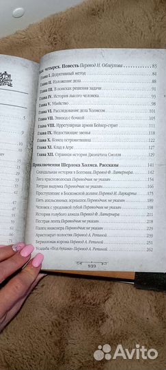 Коллекционное издание Шерлок Холмс