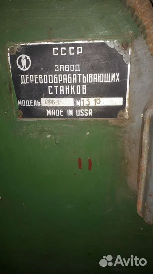 Фуговальный станок сф6-1