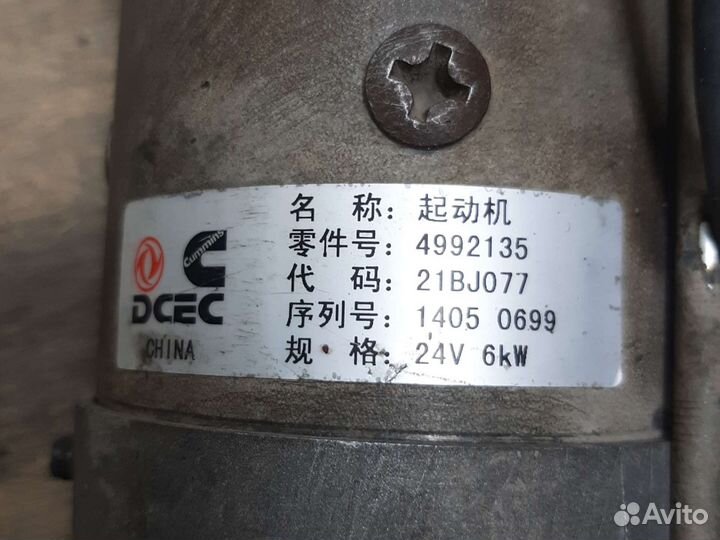 Стартер нефаз, лиаз, паз, кавз