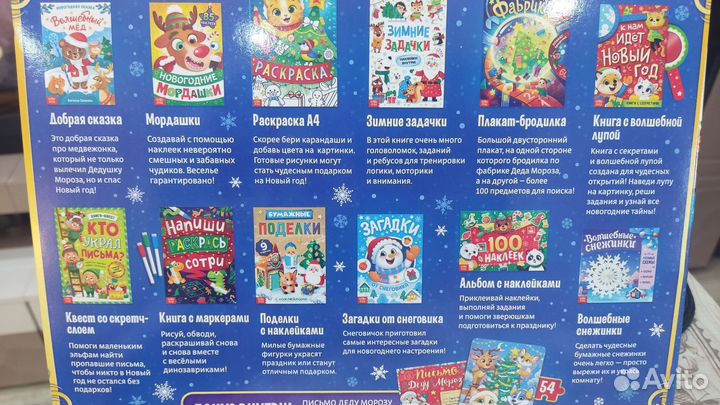 Новогодний набор 12 книг для детей