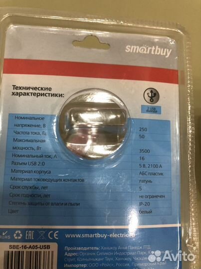 Защита от скачков напряжения с 2 usb