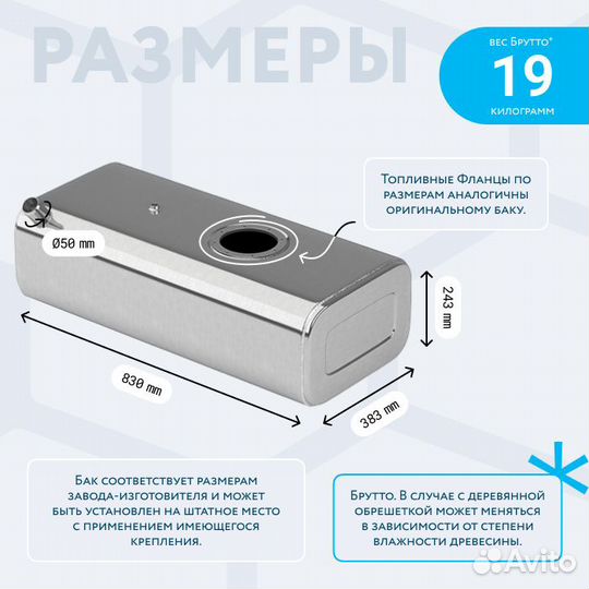 Алюминиевый бензобак 70 л Газель Цельнометаллич