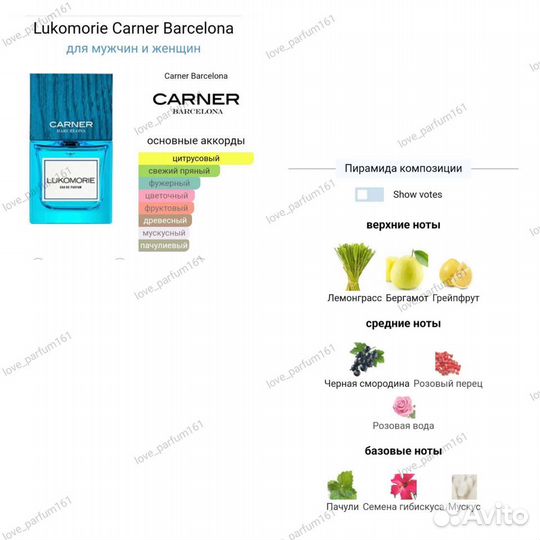 Carner Barcelona
