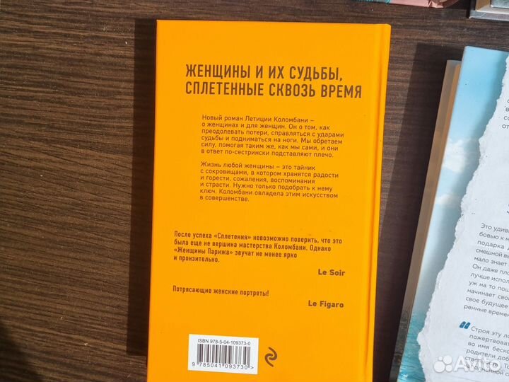 Книги женские романы