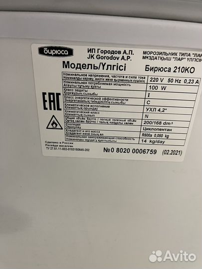 Морозильный ларь бу