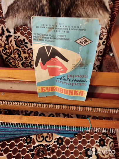 Вязальная машина буковина тех времен