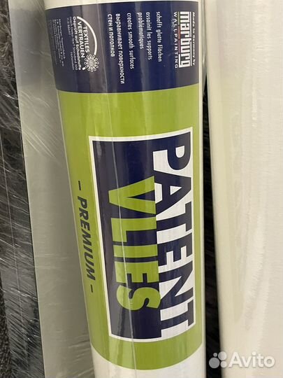 Обои под покраску Marburg Patent Vlies 9769