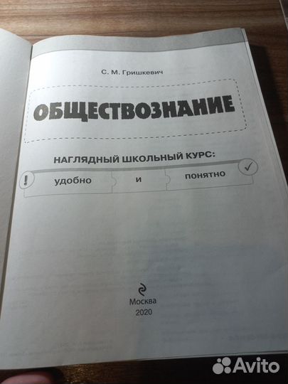 Обществознание. Подготовка к огэ и егэ